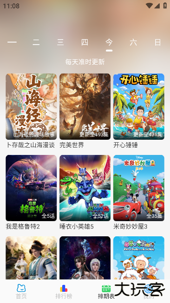 落攻阁影视app最新版2025下载下载 v7.0.1