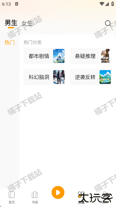小说免费听app手机版下载