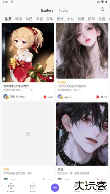 Rochatapp官方版下载