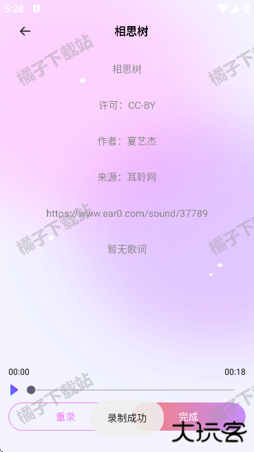 K歌唱歌免费大全最新版下载