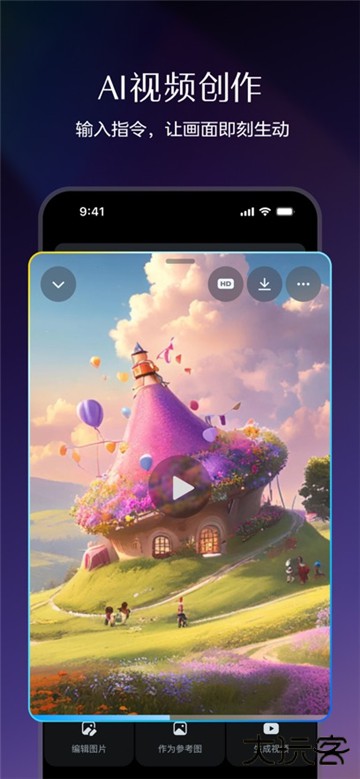即梦AI国际版下载最新版下载 v1.2.5