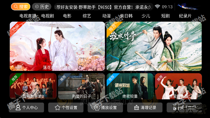 凤凰影院tv版下载安装最新版