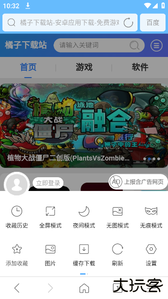 w浏览器下载安装