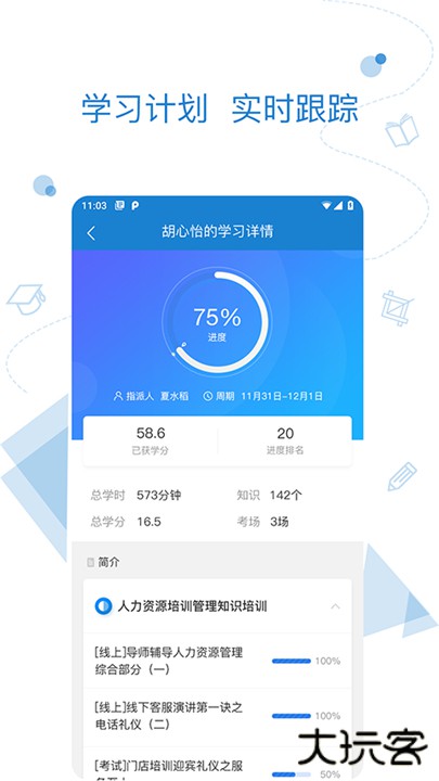 绚星云学堂下载 v1905001
