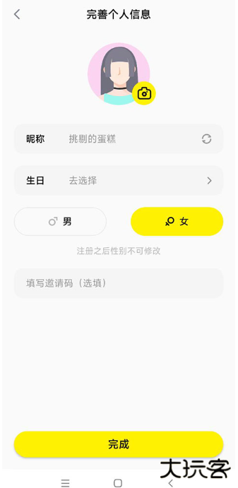 皮蛋聊天下载官方版2025