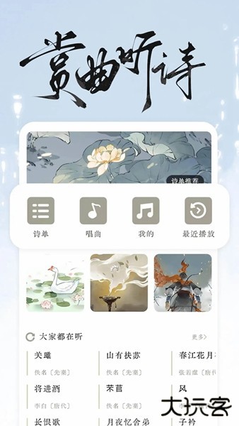 长相思古诗词下载 v4.4.3