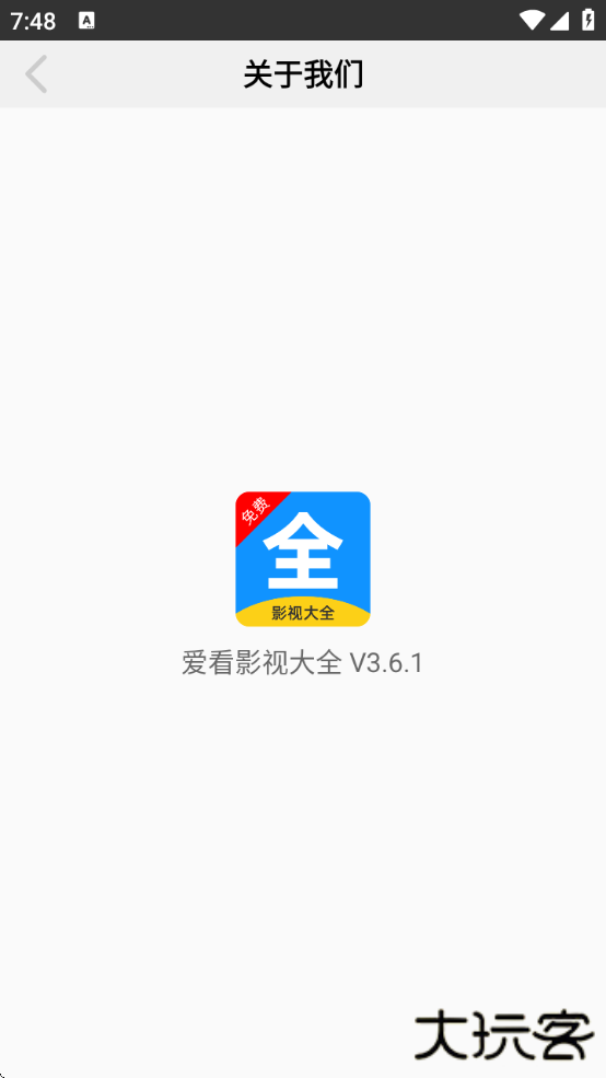 图云爱看影视大全下载安装最新版下载 v3.6.1