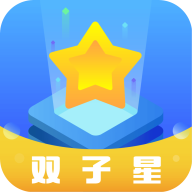 双子星云手机下载下载 v5.9.2