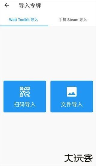 瓦特工具箱手机版下载 v2.8.3