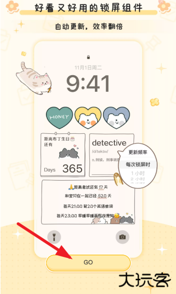 布丁锁屏壁纸下载手机版 布丁锁屏壁纸下载手机版