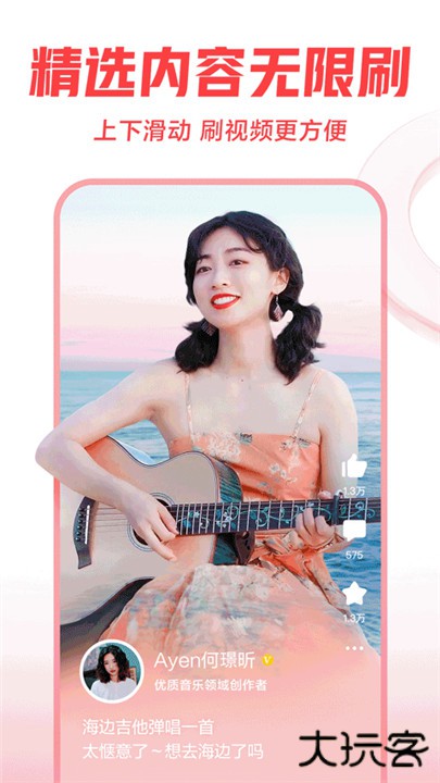 西瓜视频下载 v9.8.0