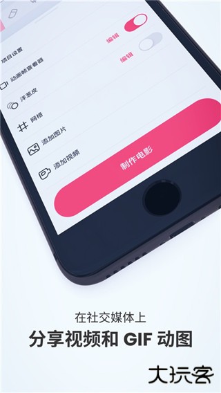 FlipaClip动画制作官方版下载 v4.2.8
