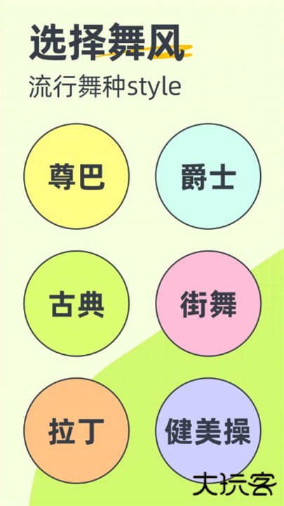 卡鼓点跳舞下载 v4.2.35