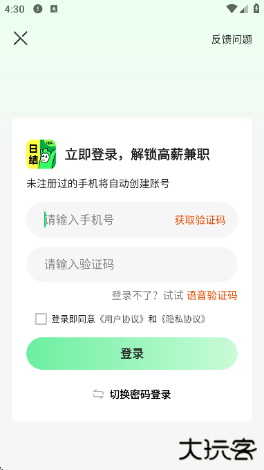 元气兼职软件下载安卓版下载 v1.0.20