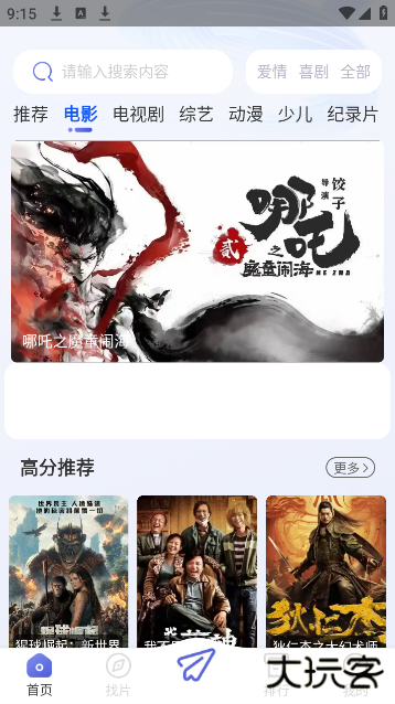 4k猫影视app官方版下载 v1.3.2