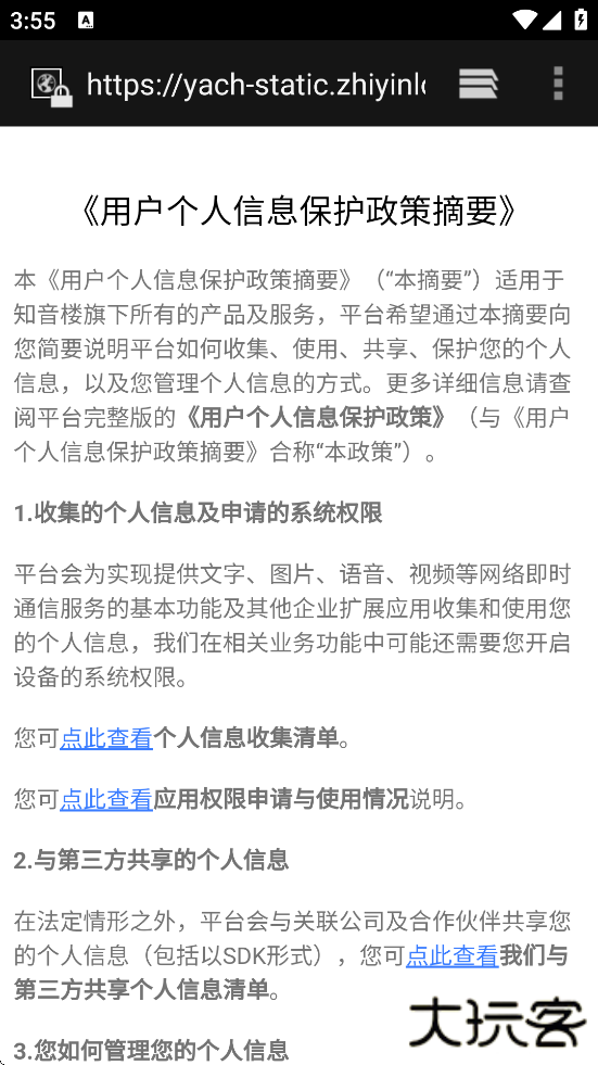 知音楼软件最新版本下载安装下载 v1.9.15.2