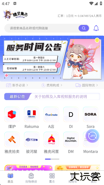 精灵集市app官方正版下载下载 v1.0.41