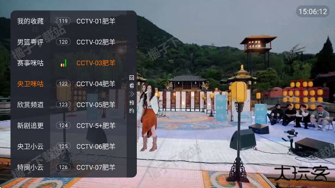 环边直播tv安卓版免费下载