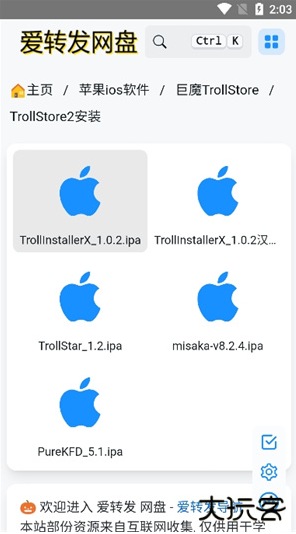 trollstore巨魔商店下载 trollstore巨魔商店下载