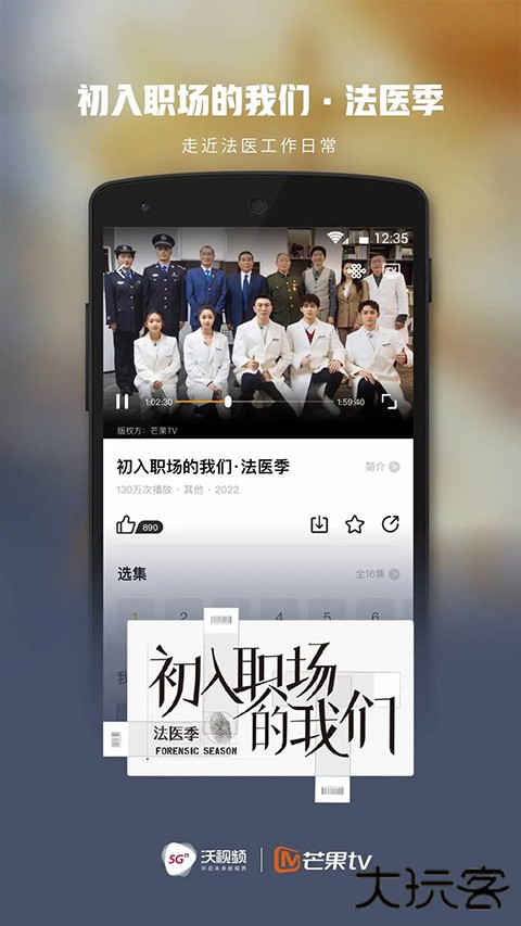 沃视频app下载安装下载 v8.4.4