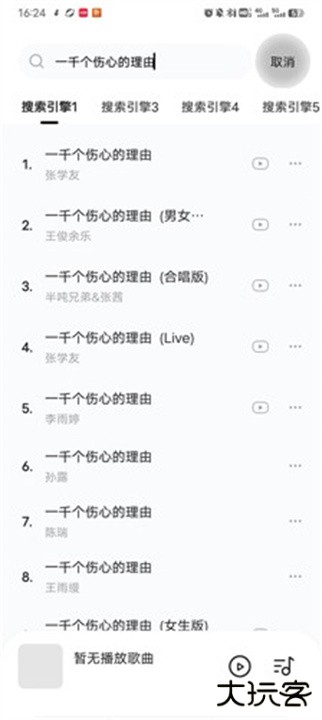 音乐时刻app下载 v1.9