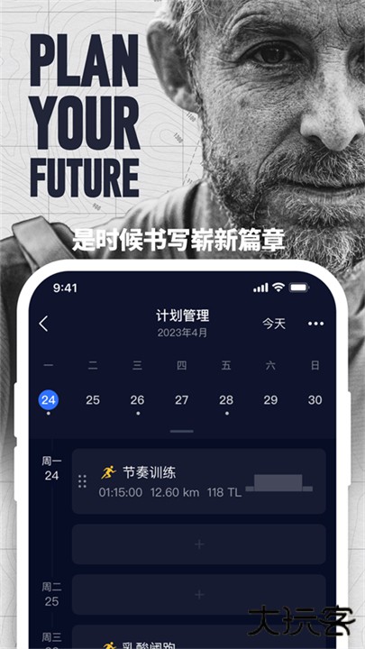 COROS软件下载 v3.4.13
