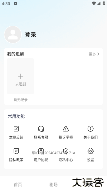 丝瓜短剧最新版