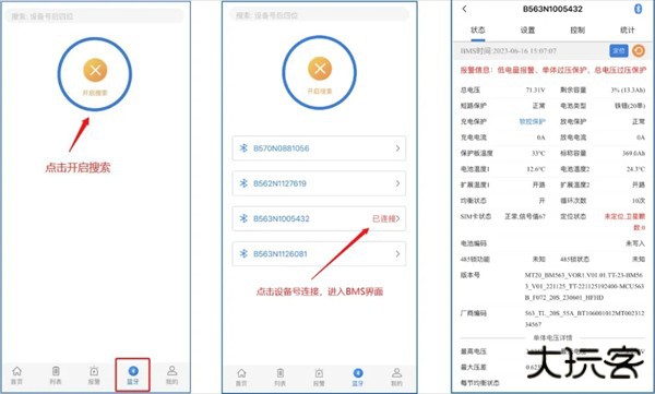 明唐智能云app下载安装