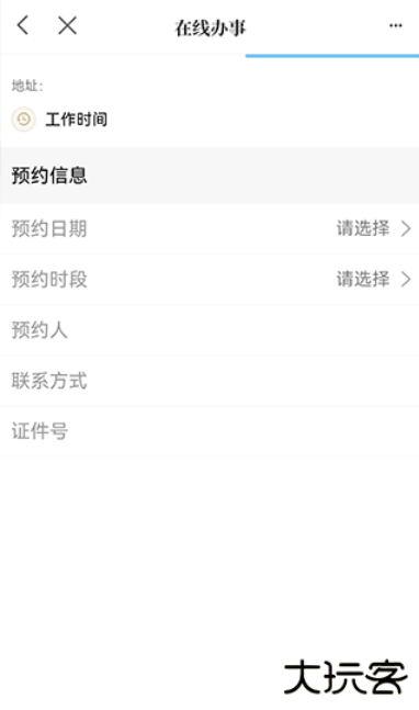 上海杨浦app下载手机版 上海杨浦app下载手机版