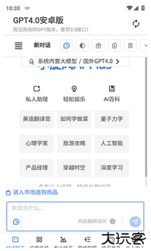 gpt5.0官方版(ChatGPT)