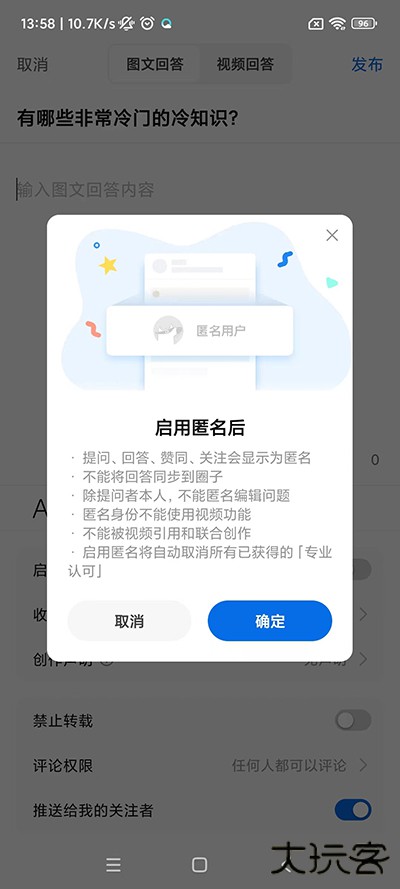 知乎app