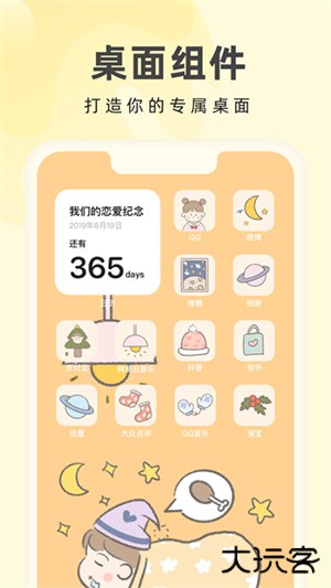 奶由壁纸软件下载 v3.6.3