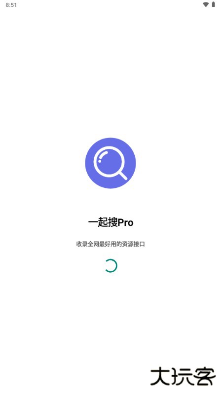 一起搜Pro