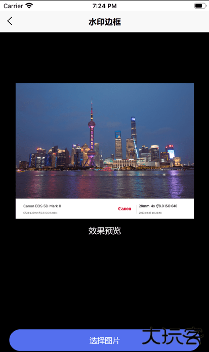 光影边框APP下载最新版本安装