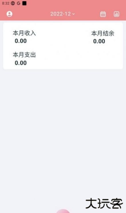 灵兔记账下载 v1.0.0