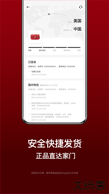 别样海外购物下载 v3.17.1