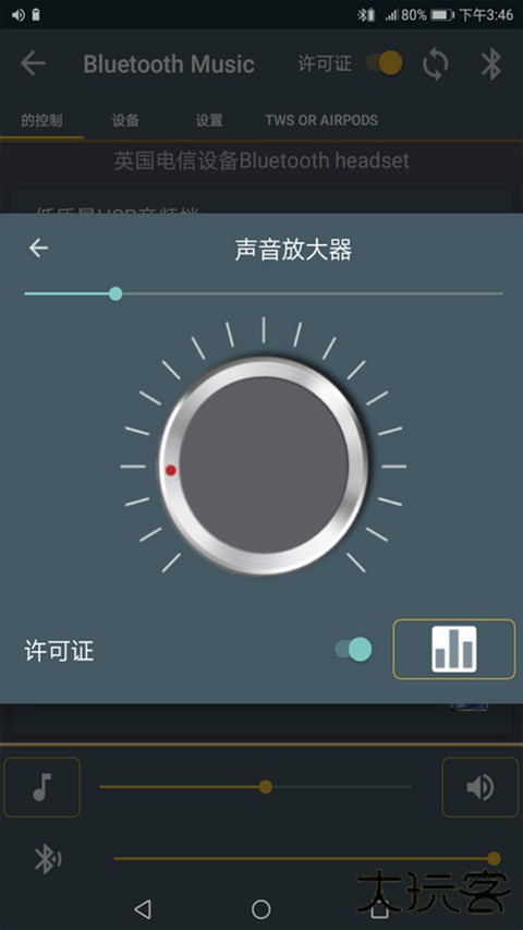 蓝牙音乐下载 v2.3