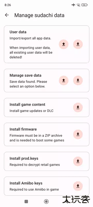 sudachi模拟器安卓版下载 v99775b8