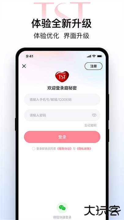 TST庭秘密下载 v3.7.12