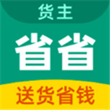 省省回头车下载 v8.55.5