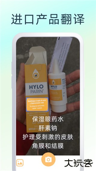 英文翻译器扫一扫下载 v1.8.6