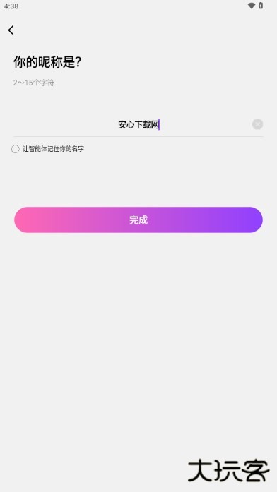 Seele AI聊天软件