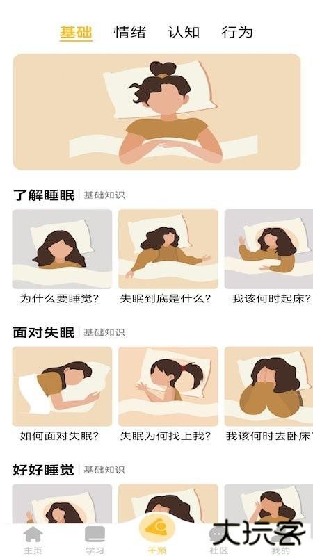 舒云天气下载 v1.2.0