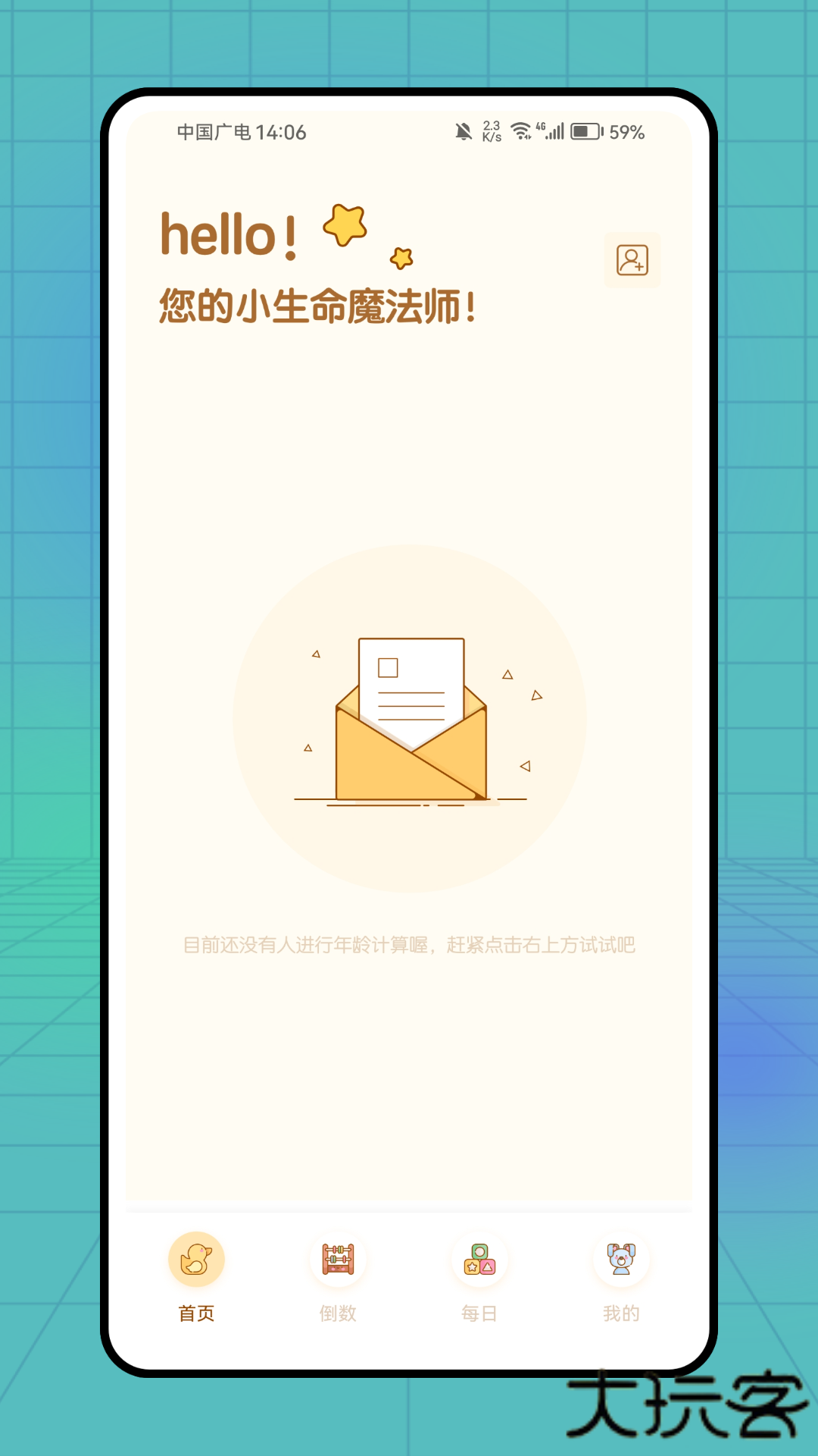 plancoach官方版下载下载 v1.0.0