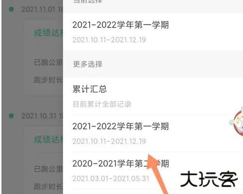 运动世界校园21