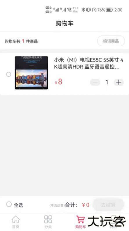 z22商城下载 v2.0.0