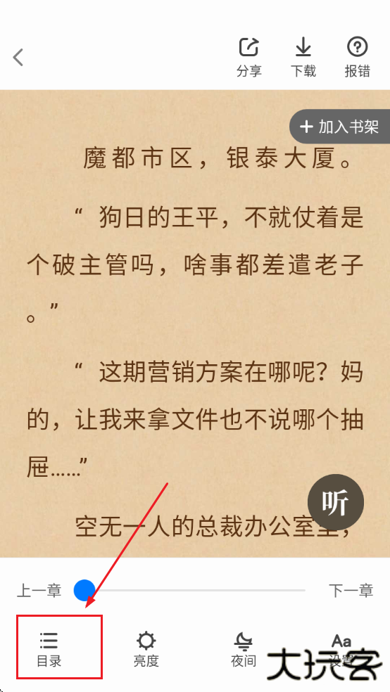 新第三荷花小说网下载最新版(荷包小说)