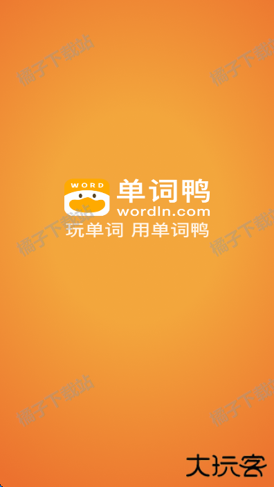 单词鸭app手机版下载 单词鸭app手机版下载