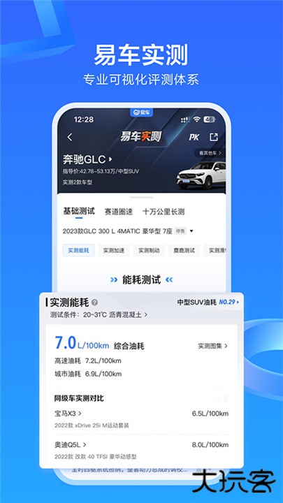 易车app下载 v11.40.0