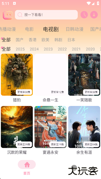 新呀哩呀哩app官方版下载下载 v1.10